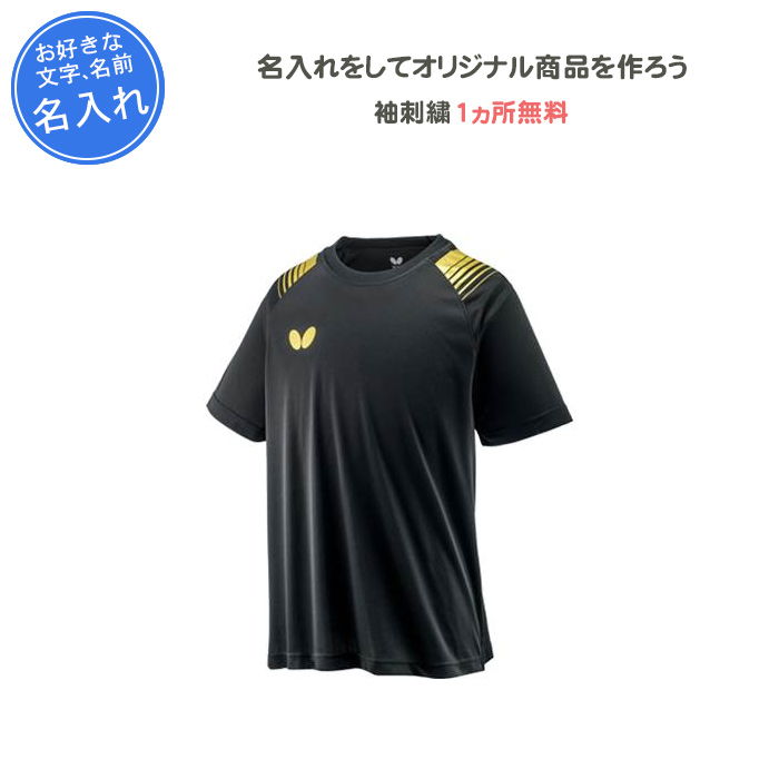 名入れ無料 卓球 Tシャツ tシャツ バタフライ 練習着 半袖 エスプレ・Tシャツ 46140