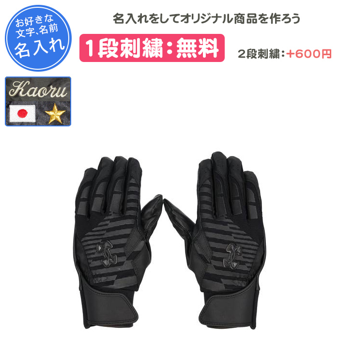 UNDER ARMOUR（アンダーアーマー） 名入れ付き バッティンググローブ