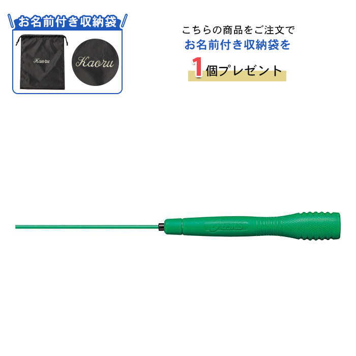 名入れ収納袋付き 縄跳び 子供 アシックス 子供用 なわとび 縄 小学生 クリアートビナワジュニア 91-230