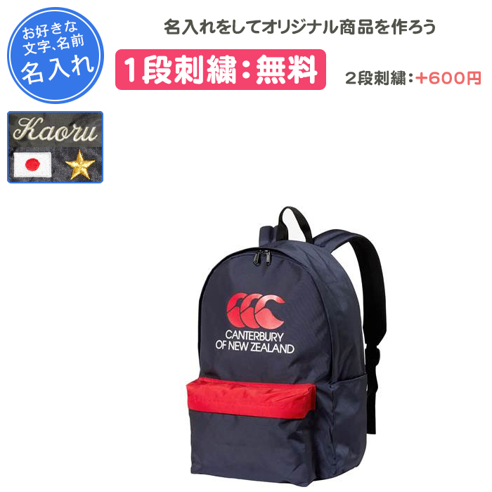 Canterbury バックパック 黒ラグビー日本代表リュック桜のエンブレム入り A025260JP_1.jpg