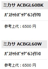 名入れ1段無料 バスケットボールケース バスケットボール ボールケース