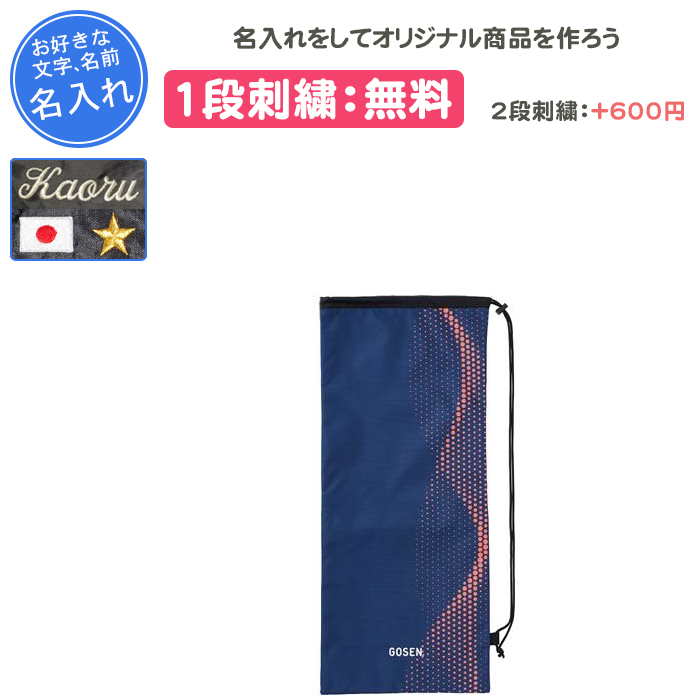 GOSEN テニスラケット カバー付き GOSEN テニスラケット カバー付き