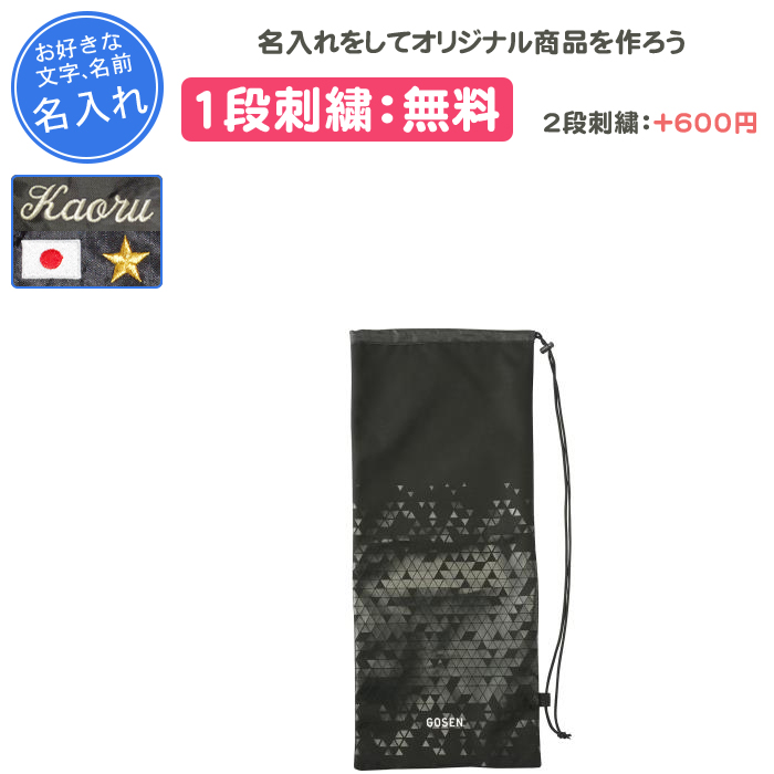 GOSEN テニスラケットバッグ｜バッグ｜テニス｜スポーツ おすすめ人気