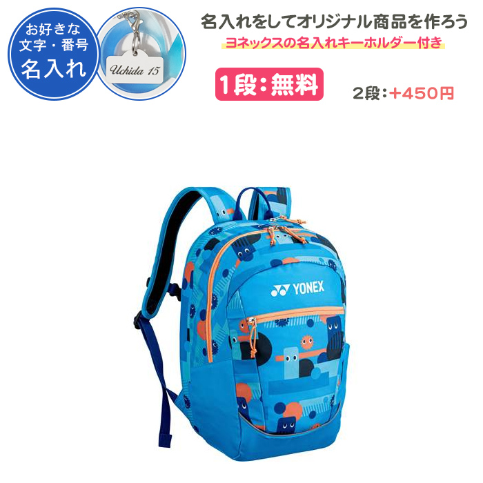 YONEX(ヨネックス) ツアーエディションリュック ラケットバッグ おまけ付き YONEX - YONEX ヨネックス ツアーエディション ラケットバッグの