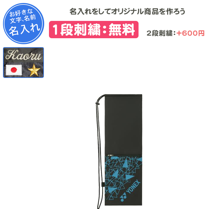 【はづ】YONEX VOLTRIC バドミントンラケット ケース付き YONEX バドミントンラケット ボルトリック30 ラケットケース付き