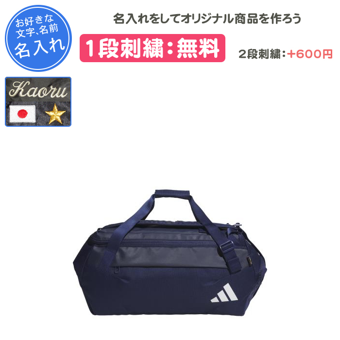 adidas スポーツ用ボストンバッグ（色：ネイビー系）｜スポーツバッグ