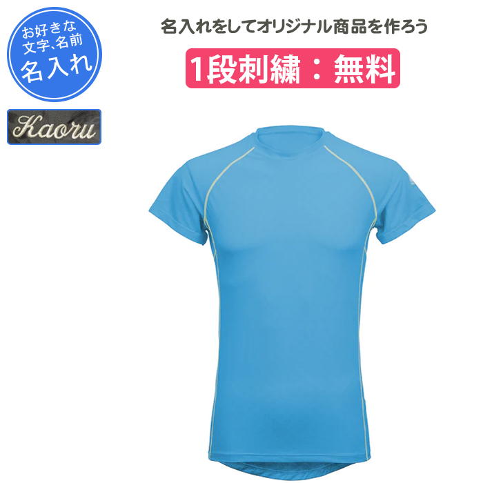 FREEZE TECH 名入れできます 野球 アンダーシャツ 夏 涼しい 半袖 冷感