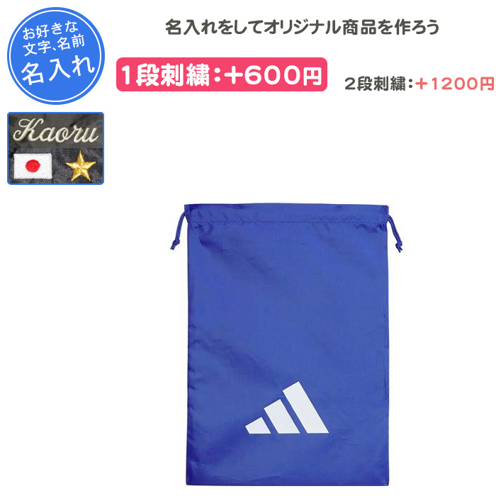 シューズ袋 adidas アディダス シューズバッグ スクール YC59006 黒 靴袋