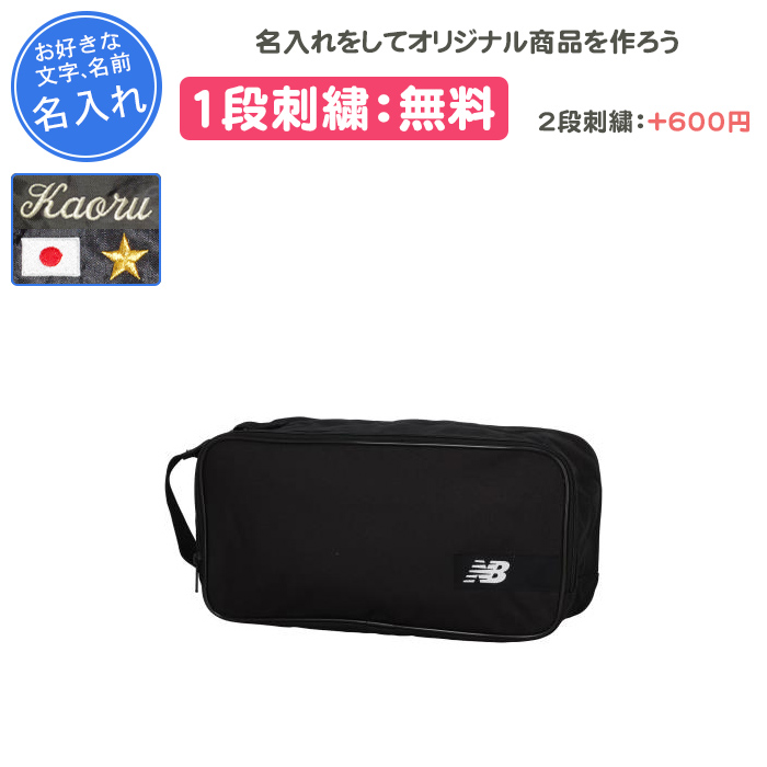 New Balance シューズケース｜スポーツバッグ（汎用）｜スポーツ