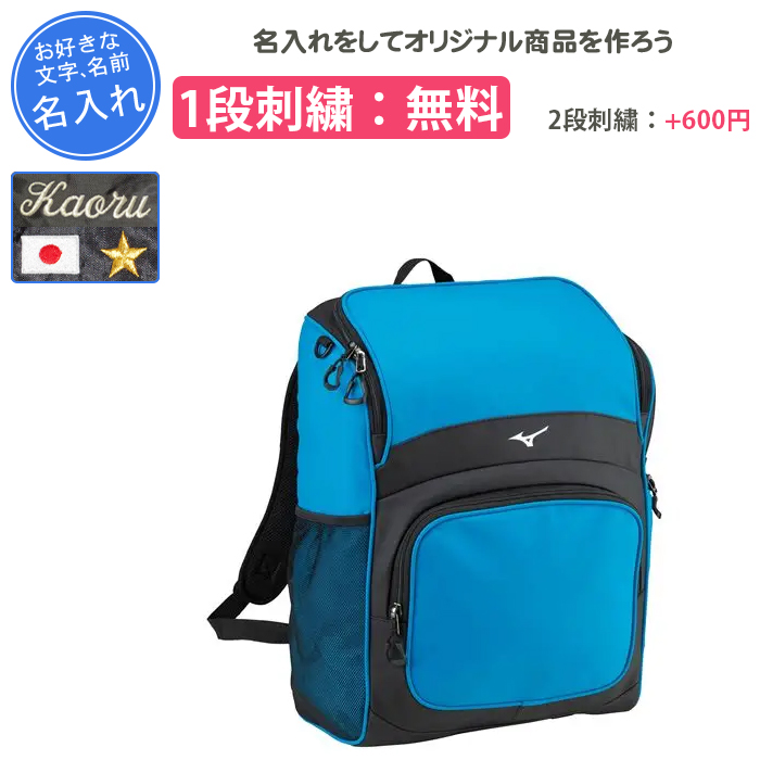 MIZUNO（ミズノ） 名入れ1段付き 水泳バッグ 水泳 リュック プール