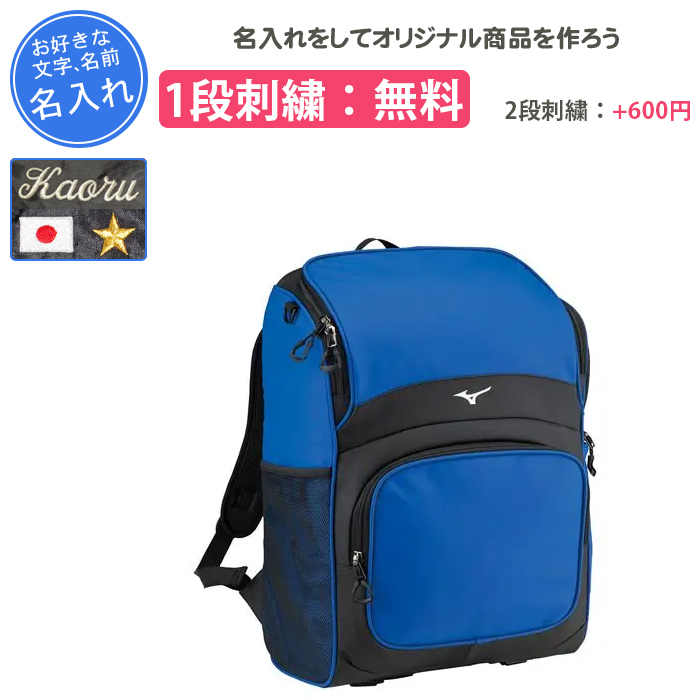 MIZUNO（ミズノ） 名入れ1段付き 水泳バッグ 水泳 リュック プール