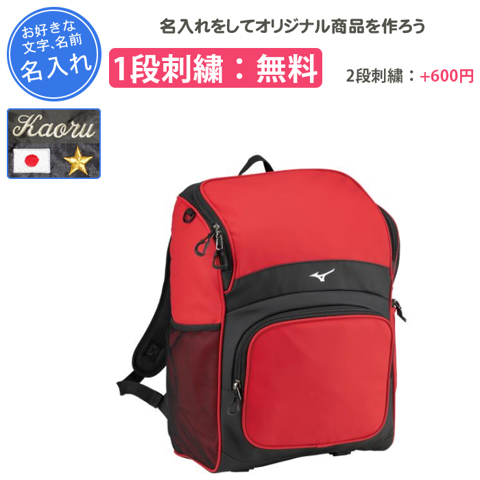 MIZUNO（ミズノ） 名入れ1段付き 水泳バッグ 水泳 リュック プール