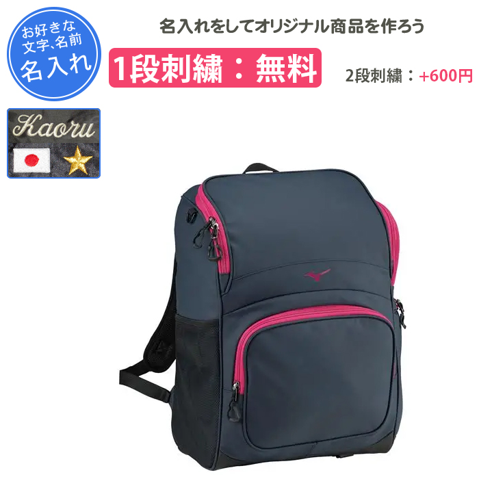 MIZUNO（ミズノ） 名入れ1段付き 水泳バッグ 水泳 リュック プール