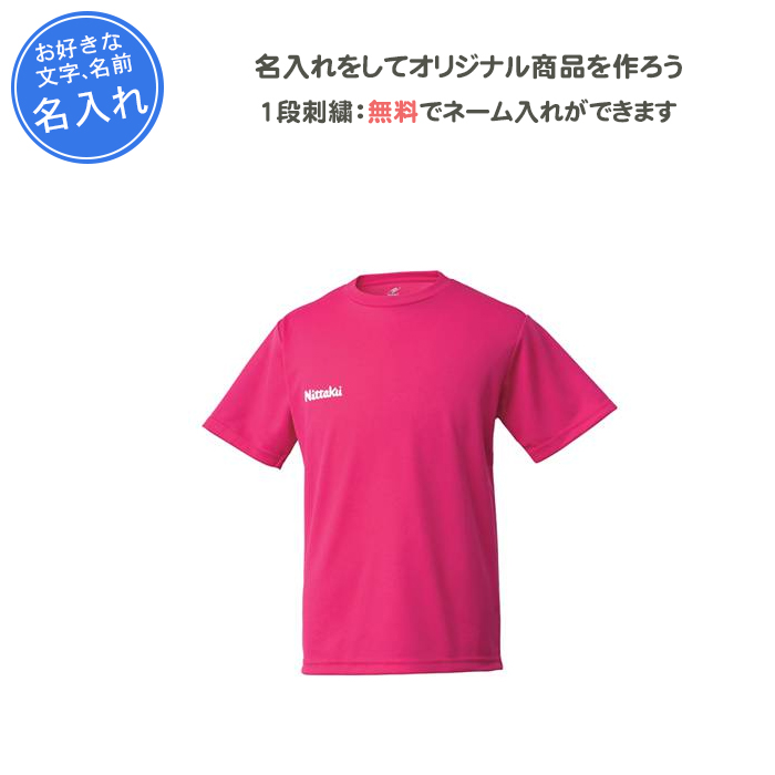 名入れ1段付き 卓球 シャツ ニッタク tシャツ 練習着 メンズ レディース ジュニア 半袖 ドライＴシャツ NX2062 | Nittaku | 03