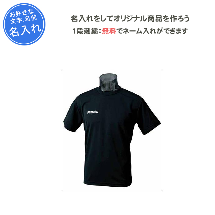 名入れ1段付き 卓球 シャツ ニッタク tシャツ 練習着 メンズ レディース ジュニア 半袖 ドライＴシャツ NX2062 | Nittaku | 05