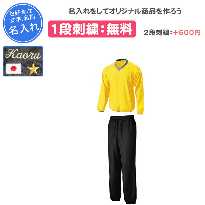 ピステ 上下（サッカー、フットサル ウエア）｜サッカー、フットサル