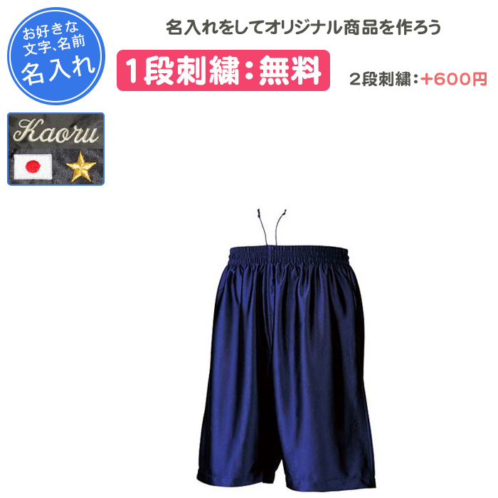 wundou バスパン ジュニア 名入れ バスケットパンツ バスケ パンツ