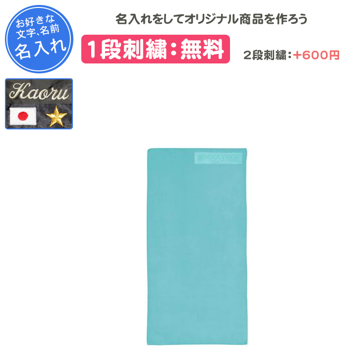 SWANS（スワンズ） 名入れ1段付き セームタオル 水泳 スイミングタオル