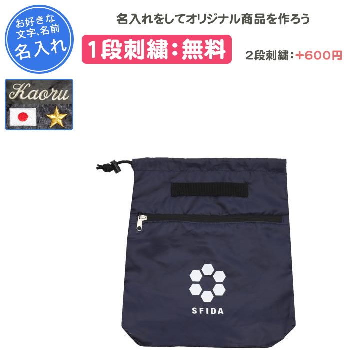サッカーシューズ入れ sh25b02-nvy.jpg?size=n