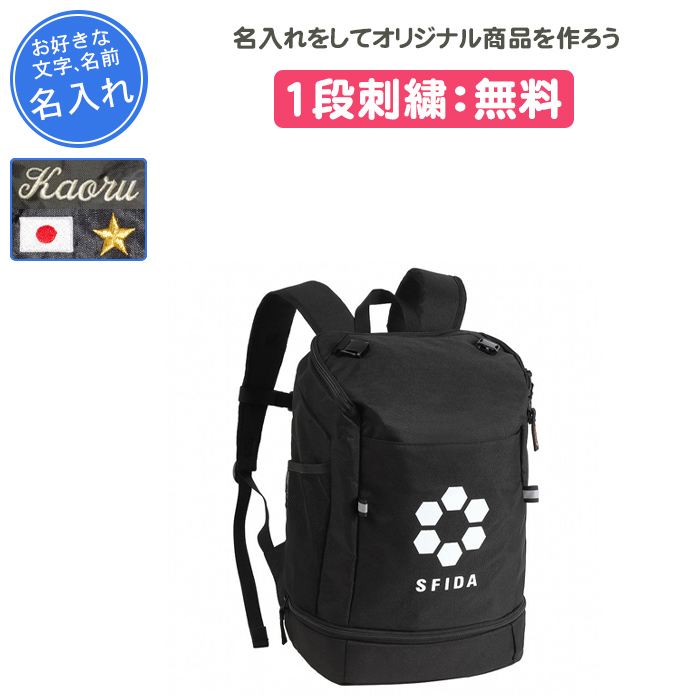 SFIDA サッカー、フットサル バッグ｜サッカー、フットサル