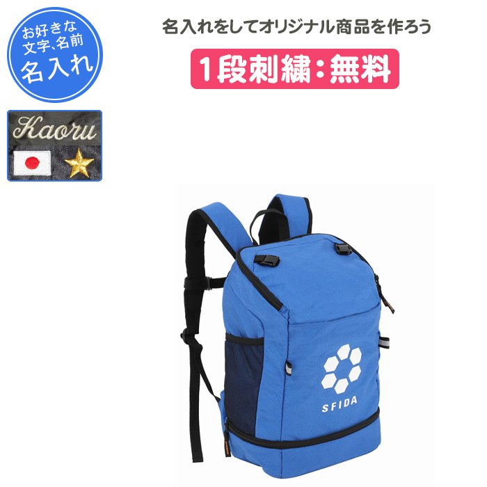 SFIDA サッカー、フットサル バッグ｜サッカー、フットサル
