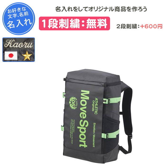 DESCENTE（デサント） 名入れ1段付き リュック バッグ スポーツ 通学