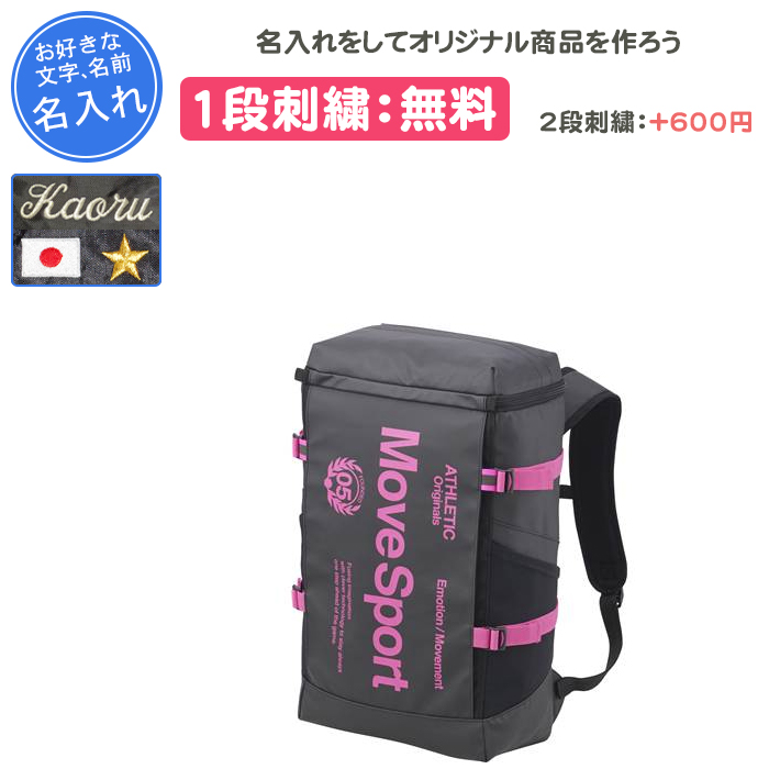 DESCENTE（デサント） 名入れ1段付き リュック バッグ スポーツ 通学