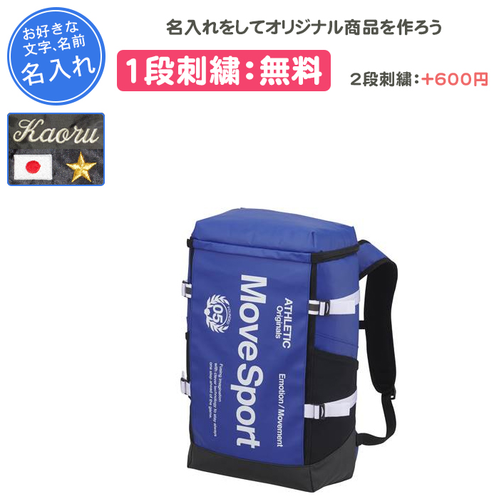 DESCENTE（デサント） 名入れ1段付き リュック バッグ スポーツ 通学