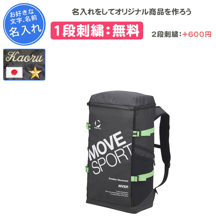 DESCENTE（デサント） 名入れ1段付き リュック バッグ スポーツ 通学