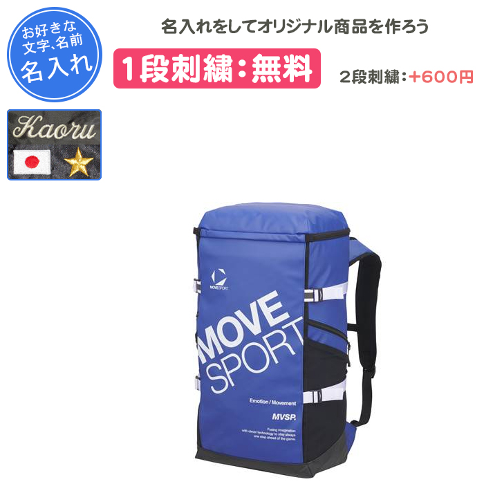 名入れ1段付き リュック デサント バッグ スポーツ 通学 部活 黒 スクエアバッグ40(st5sbp40u) DESCENTE（デサント） 名入れ1段付き リュック バッグ スポーツ 通学