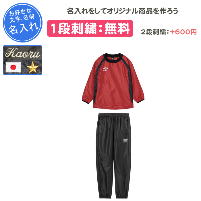 ピステ 上下（サッカー、フットサル）（色：グリーン系） | スポーツ