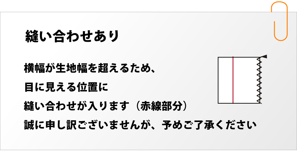 掛け布団カバーは縫い合わせあり
