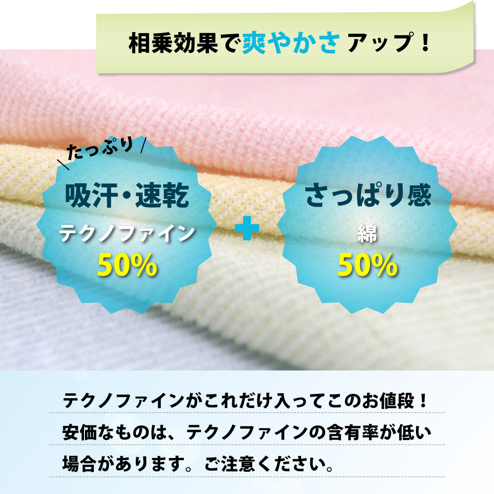 テクノファイン50％と綿50％でさっぱりした肌ざわりの旭化成テクノファインの枕カバー