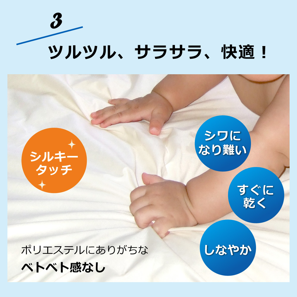 ツルツルでサラサラで肌触りが良くシワになり難く速乾でお洗濯が簡単な防ダニ生地アルファインの掛け布団カバー