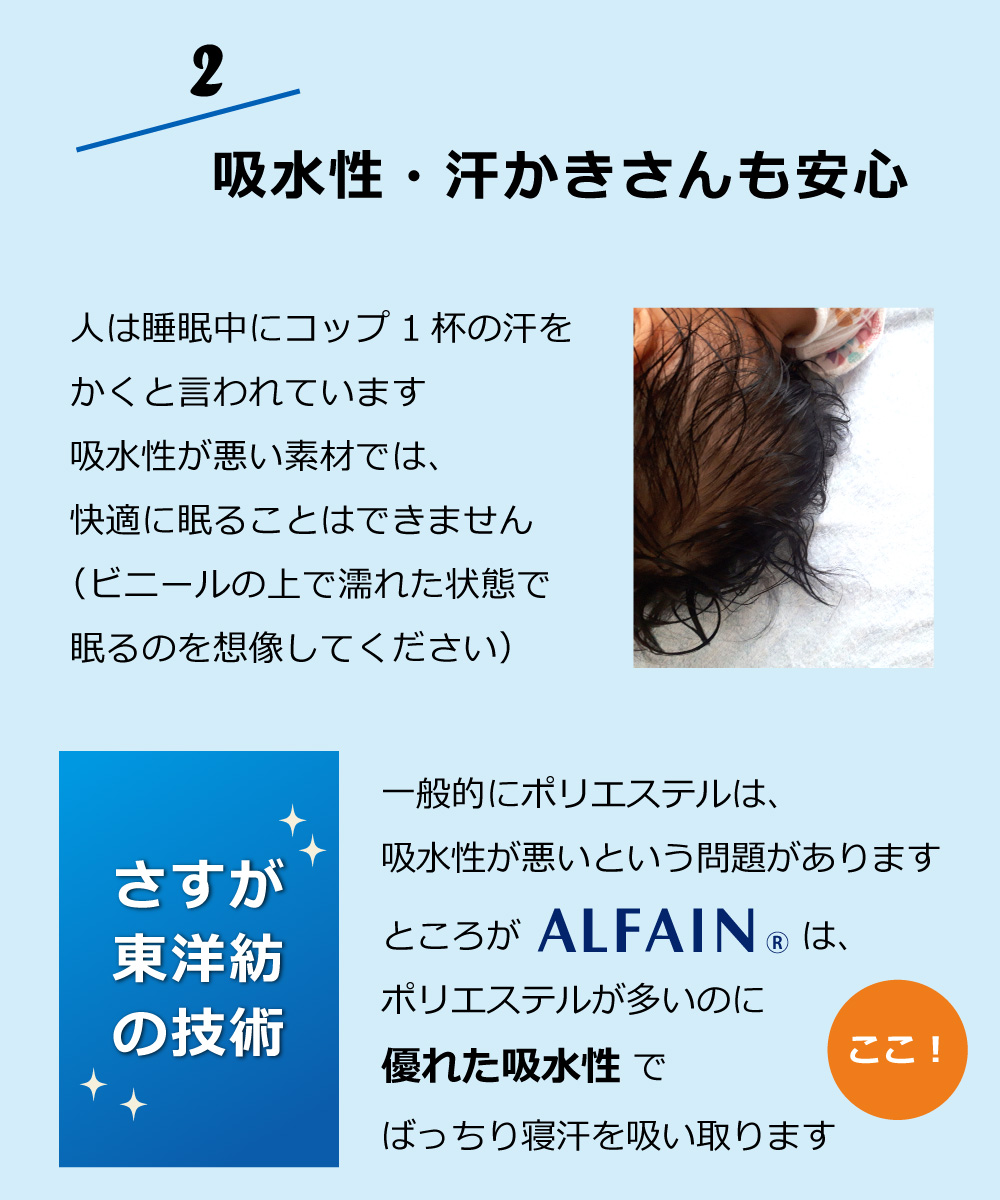 寝具に不可欠な吸水性がある防ダニ繊維のアルファインの掛け布団カバー