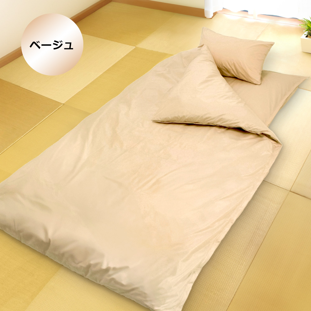 アツキオオニシ新品未使用品掛け布団カバー シングル 150×210cm 楽天市場】吸水 速乾 旭化成テクノファイン 掛け布団カバー