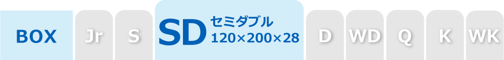 ボックスシーツのセミダブル