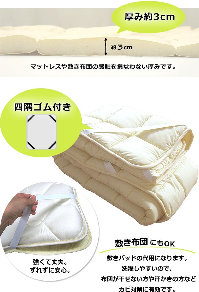 日本製 防ダニ 洗える ベッドパッド ワイドダブル 155×200cm 帝人 日本製 防ダニ 洗える ベッドパッド ワイドダブル 155×200cm 帝人