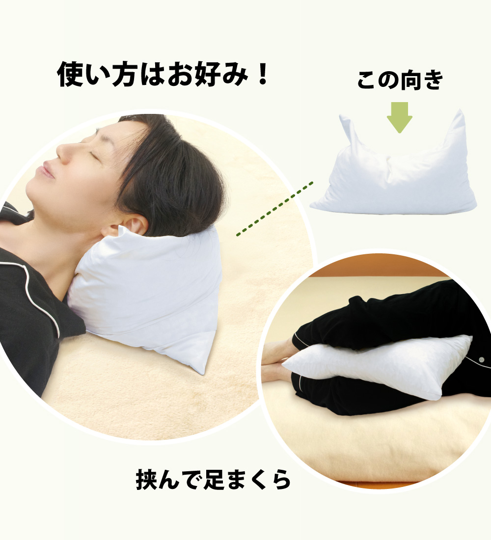 縦にしたり挟んだり使い方は自由な大粒パイプ枕