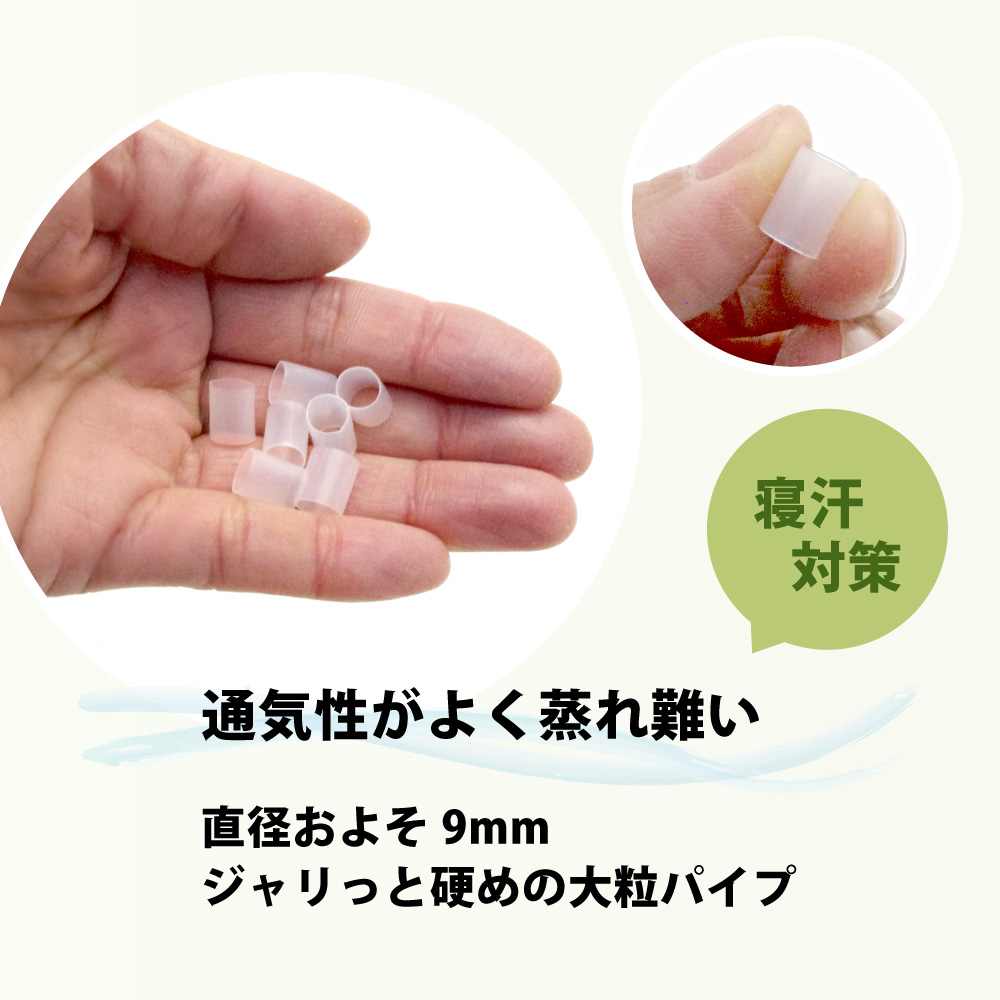 ジャリっと硬めで直径およそ9mmの大粒パイプで通気性のよいパイプ枕
