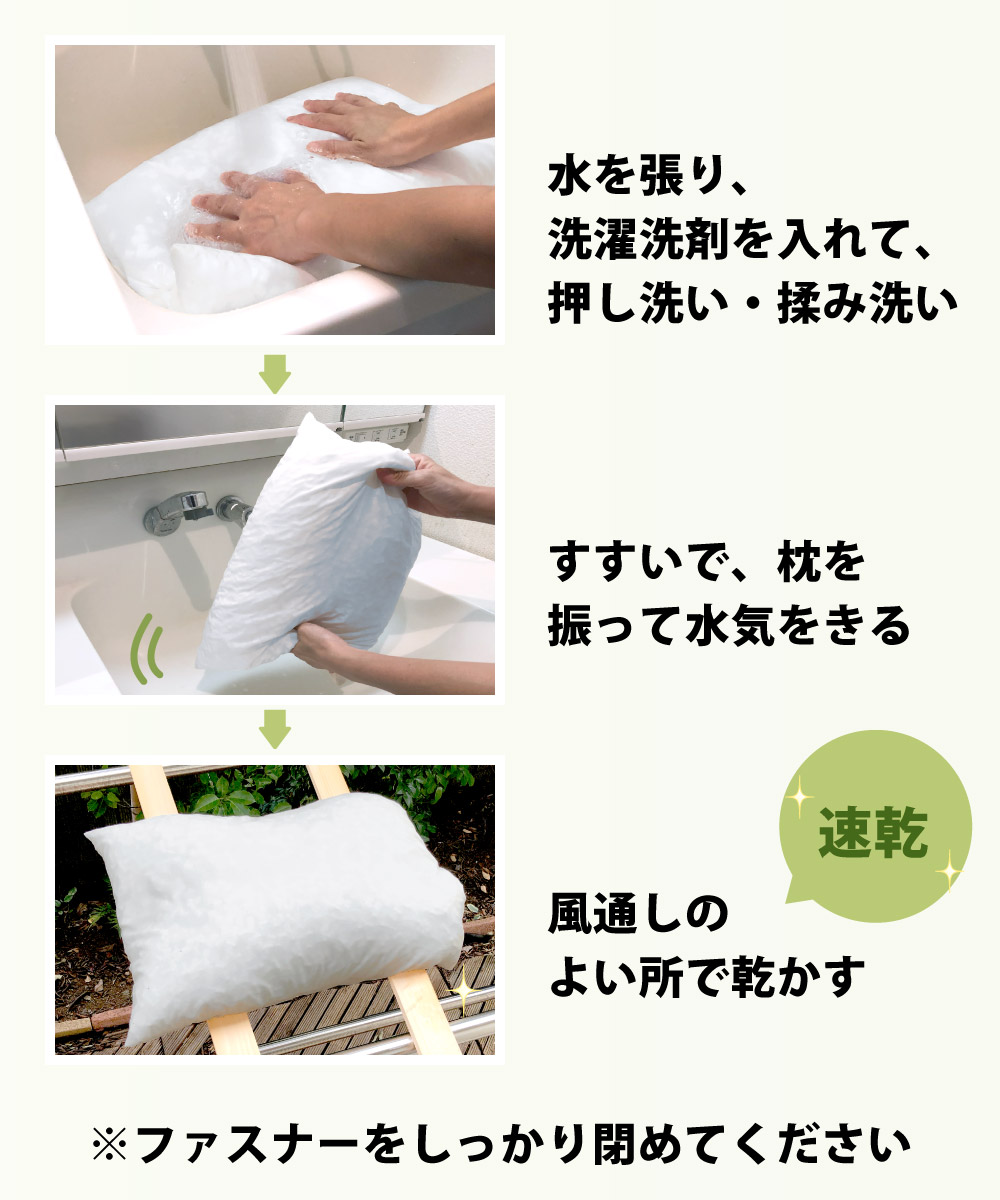 速乾で丸洗いが簡単な大粒パイプ枕