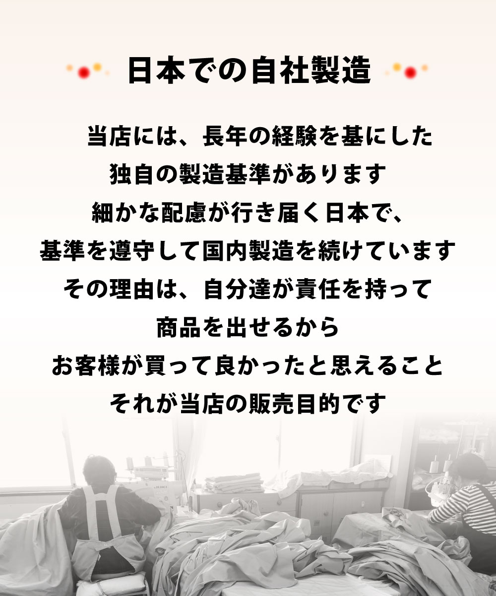 細かな配慮が行き届く日本で独自の縫製基準を守って製造されたフランネルのフラットシーツとワンタッチシーツとポケットシーツ