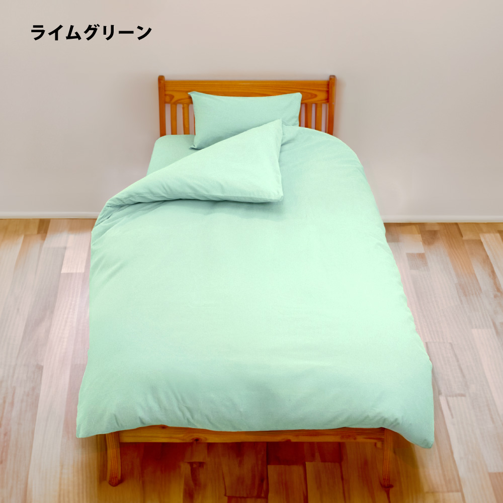 掛け布団カバー シングル 綿100% 暖かい フランネル 日本製 150×210cm