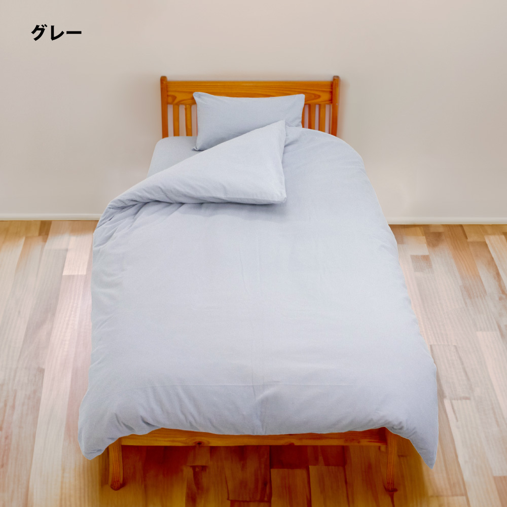 掛け布団カバー シングル 綿100% 暖かい フランネル 日本製 150×210cm