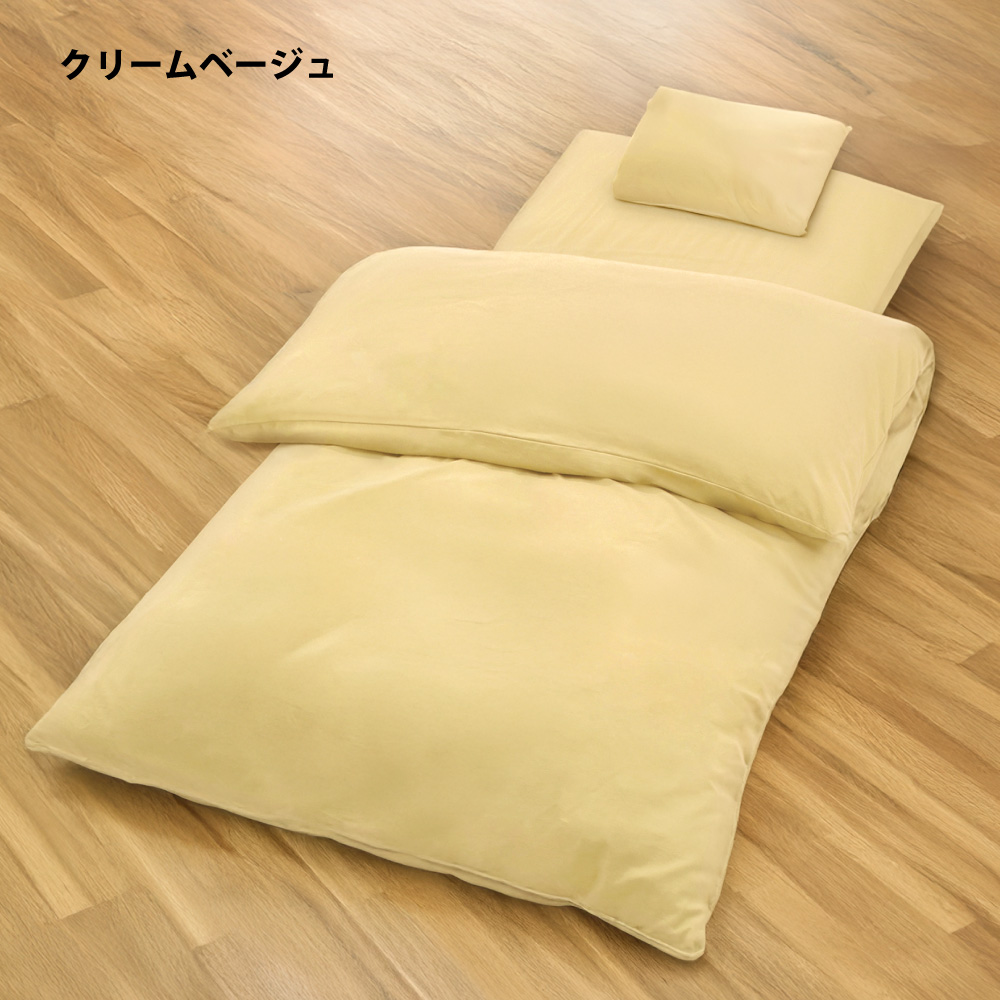 敷き布団用カバー シングル ロング 暖かい 冬用 綿 フランネル 起毛