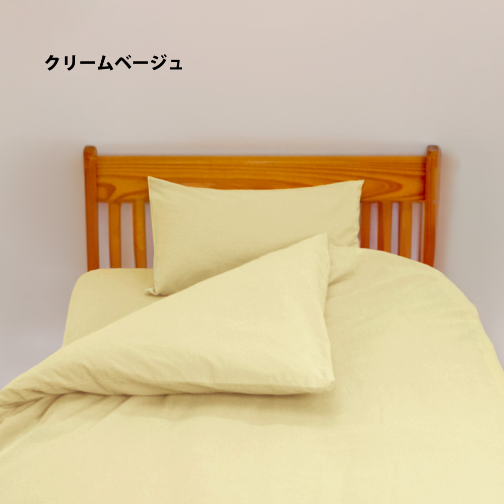 枕カバー 35×70 45×90 日本製 綿100% 封筒式 暖かい フランネル まくら