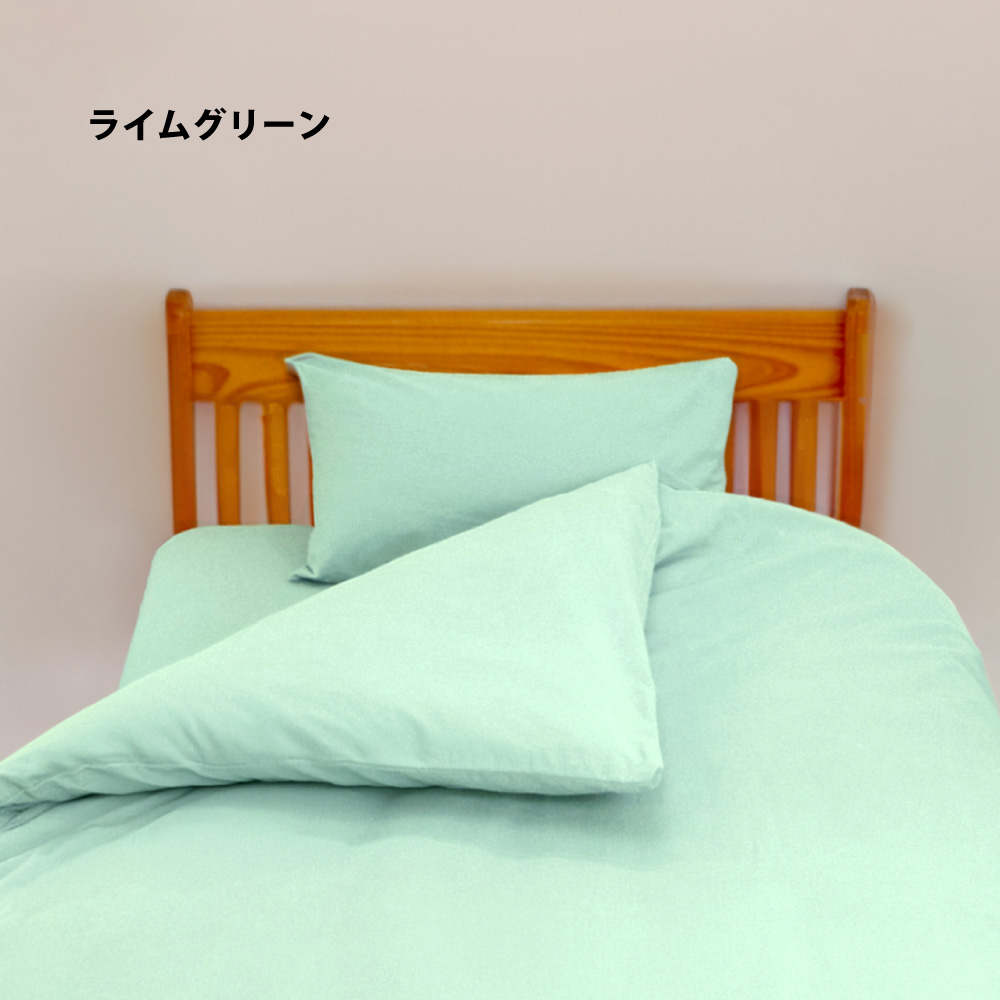 枕カバー 35×70 45×90 日本製 綿100% 封筒式 暖かい フランネル まくら