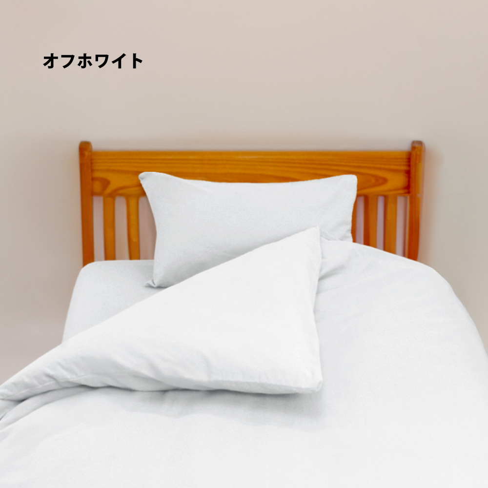 枕カバー 50×90 日本製 綿100% 封筒式 暖かい フランネル まくらカバー