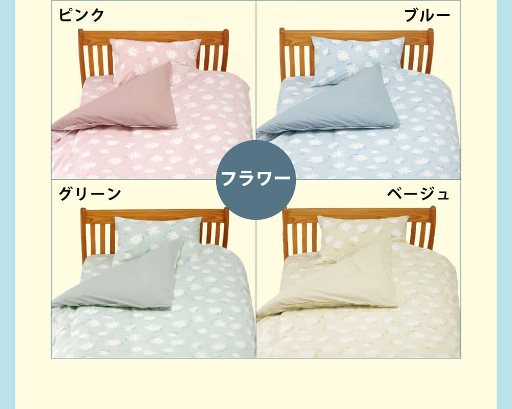 布団セット 10%オフ シングル ベッド 一式セット 日本製 防ダニ