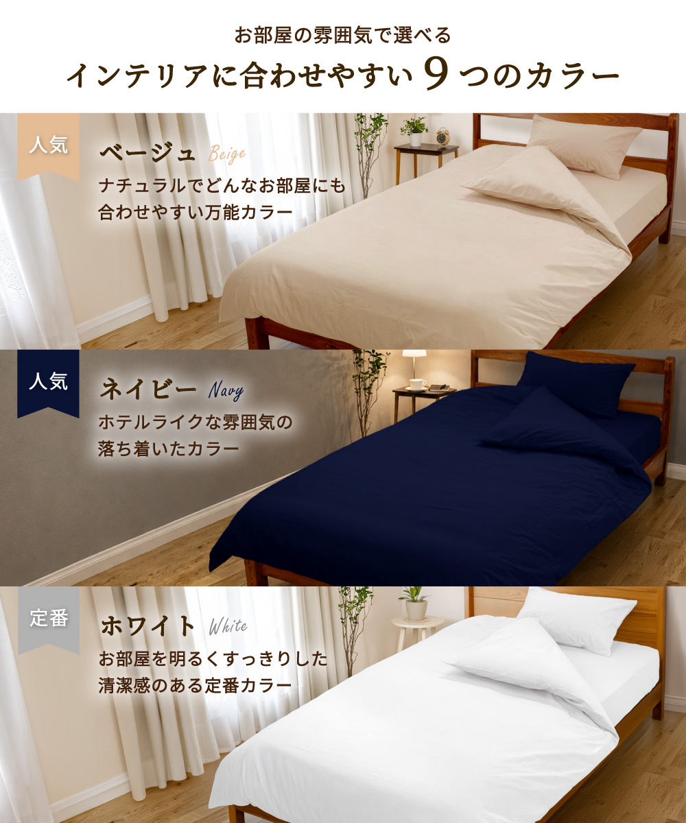 枕カバーのベージュとネイビーとホワイト